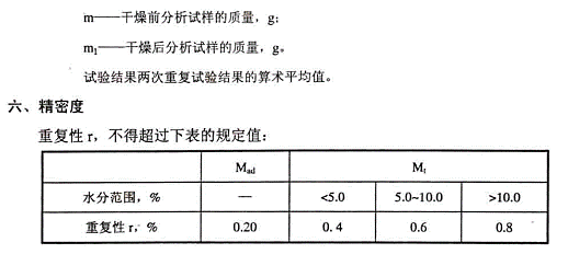 水分測(cè)定公式